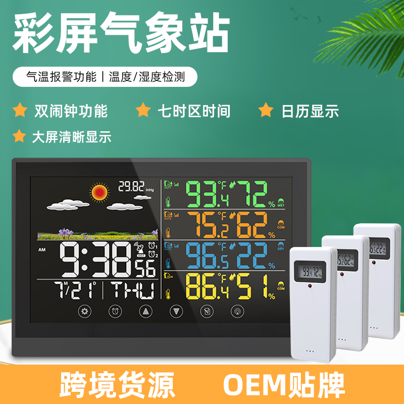 爆款主图